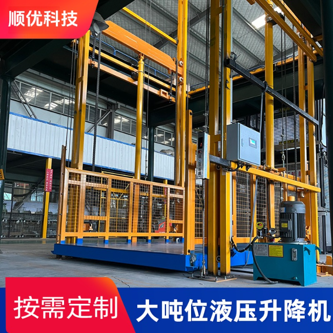 贵阳导轨式升降机